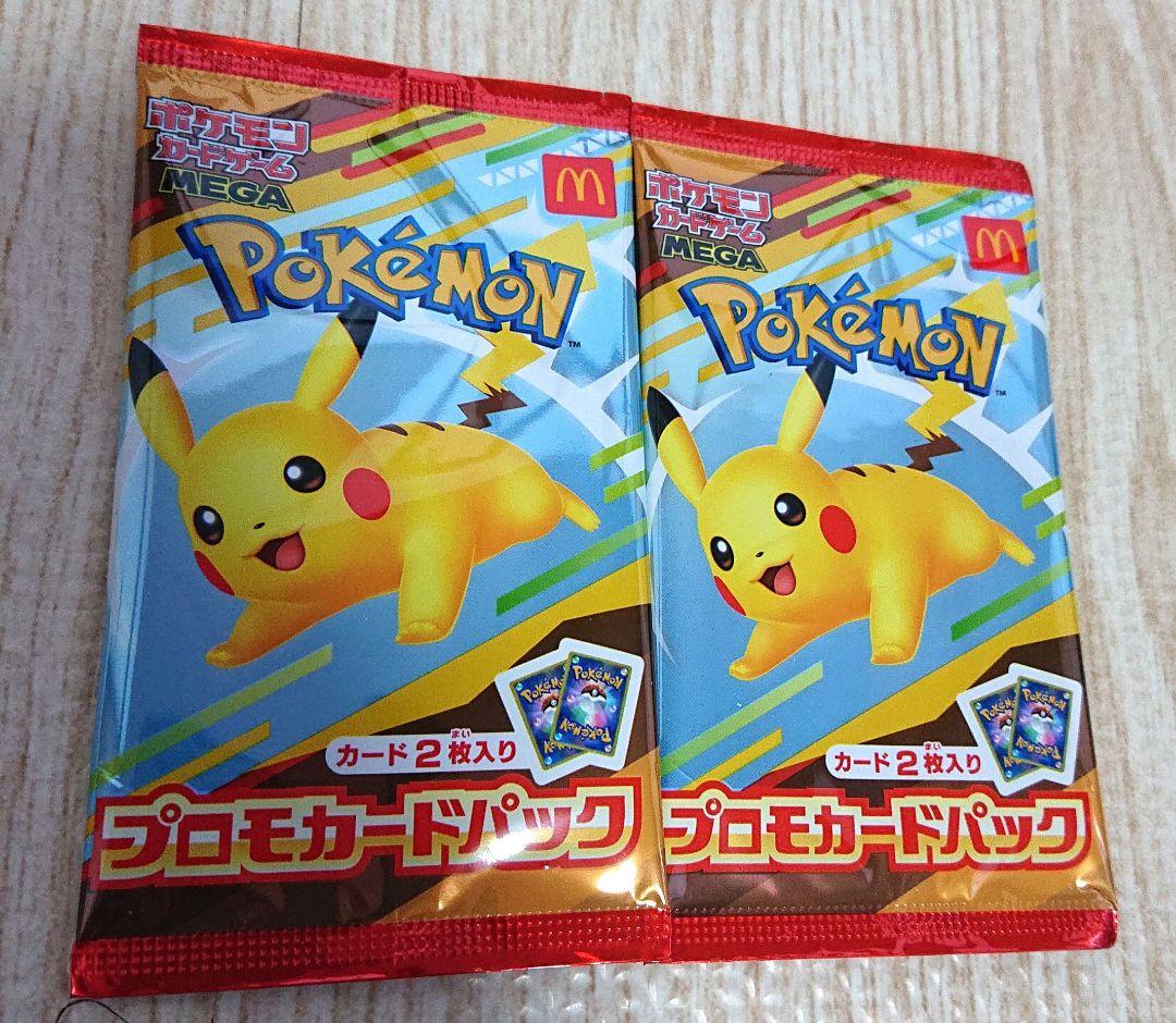 匿名配送 マクドナルド ハッピーセット ポケモンカード2袋