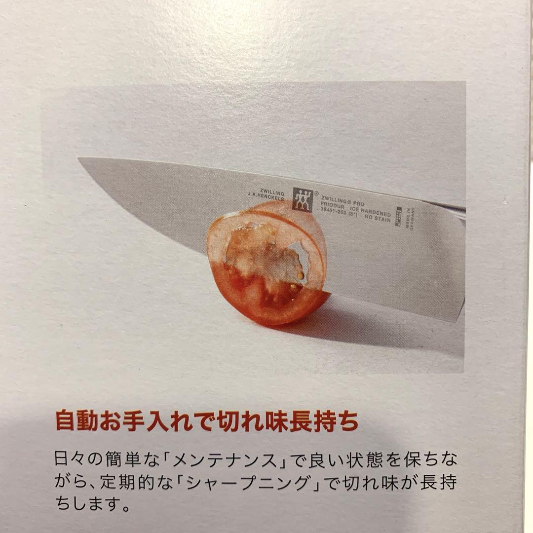 ツヴィリング　ヘンケルス セルフシャープニング ナイフブロックセット