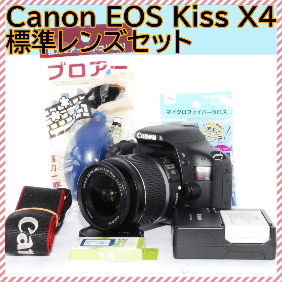 ✨届いてすぐ使える✨Canon EOS Kiss X4 レンズセット