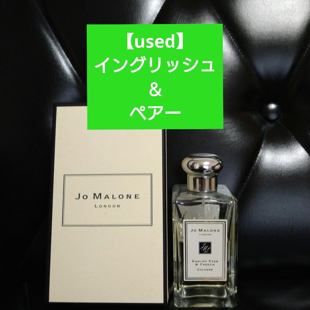 ライムバジル＆マンダリン100ml 【used】イングリッシュペアー＆フリージア