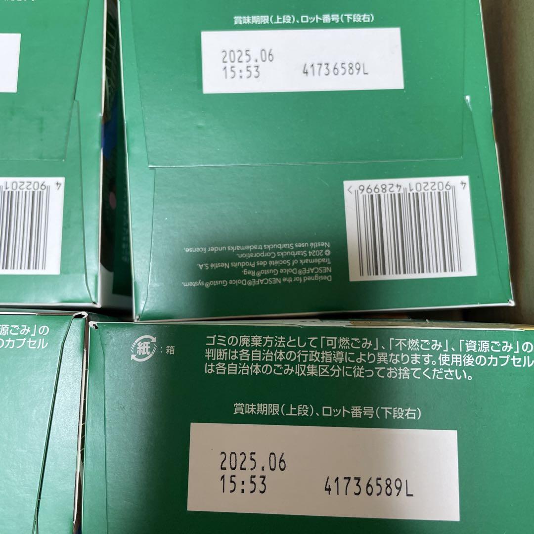 新品・未開封 ネスレ ドルチェグスト カプセル スターバックス 6箱セット