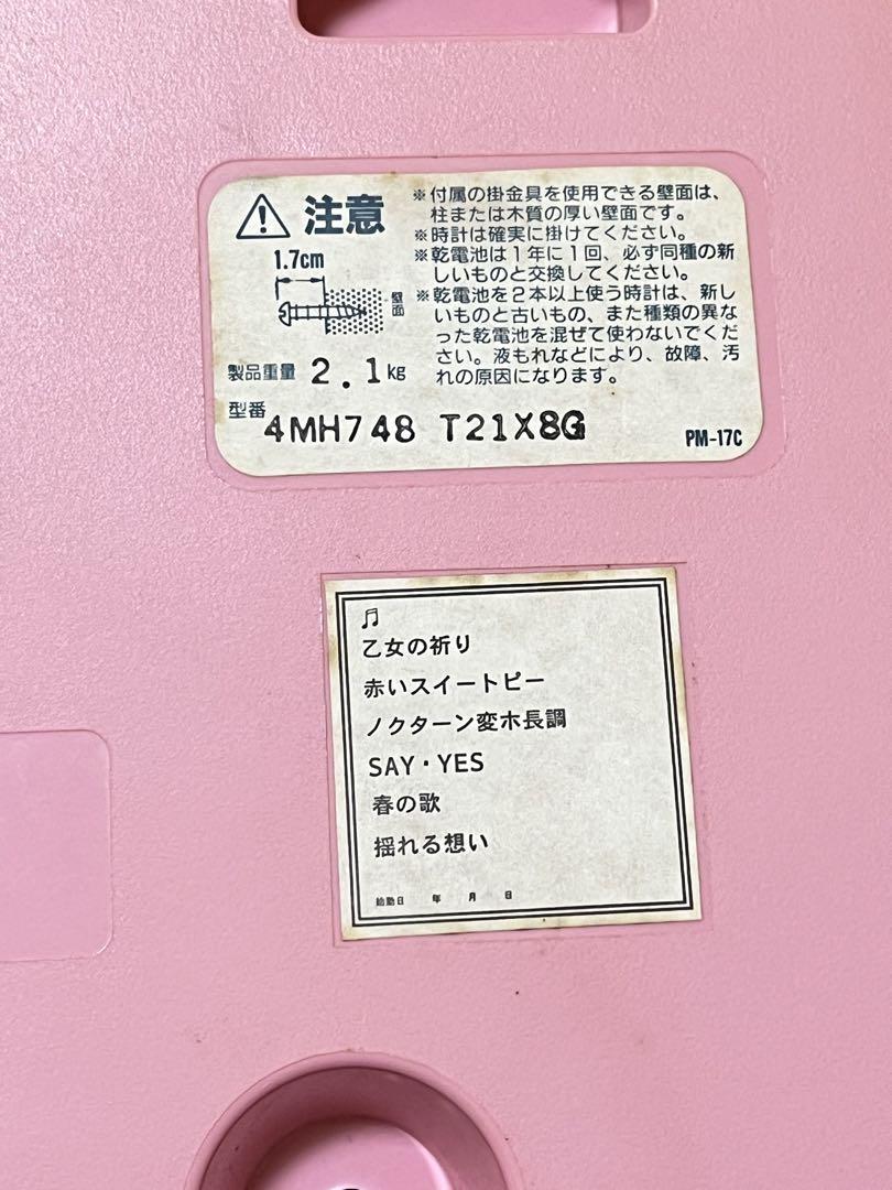 さくらんぼキティ 掛け時計