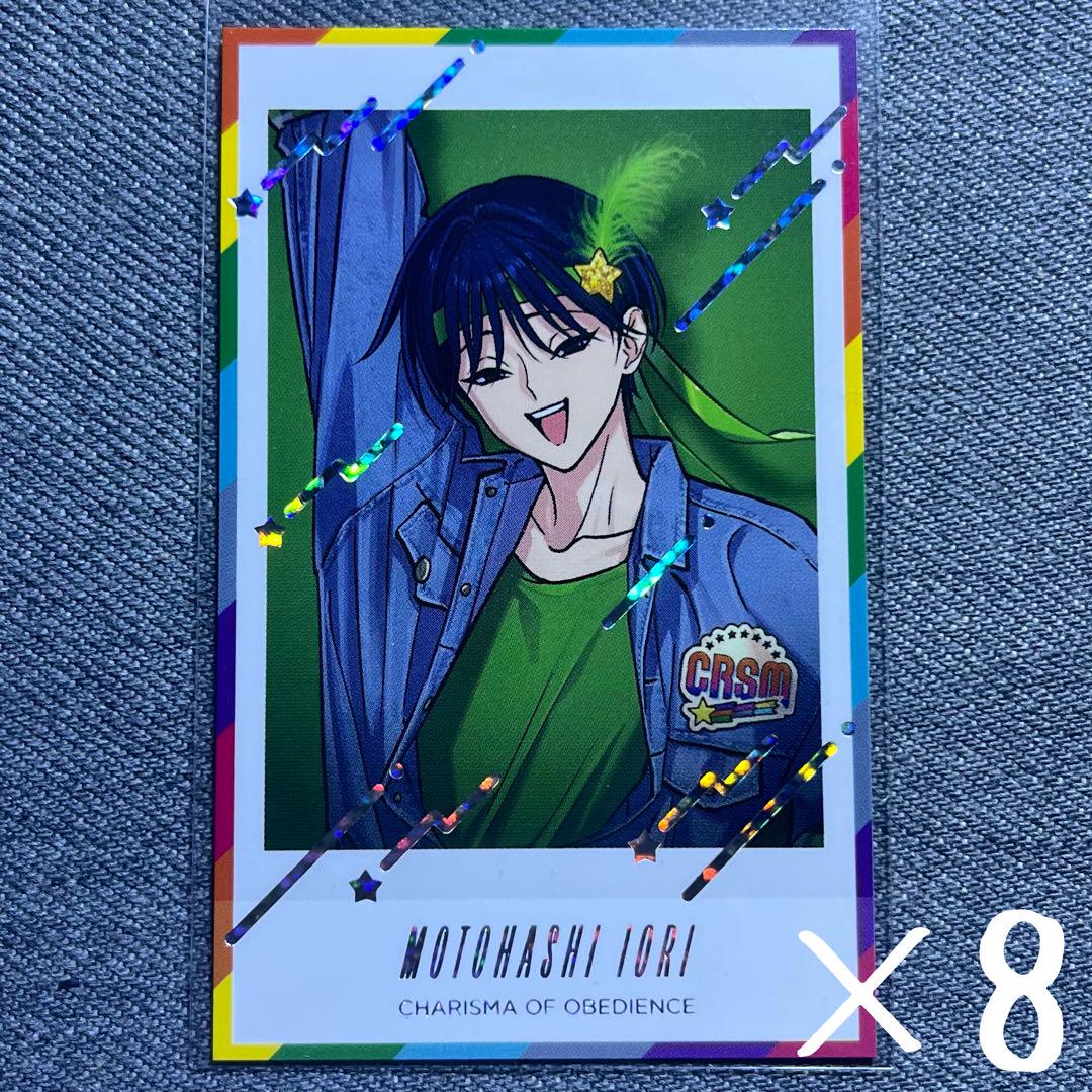 カリスマ トレーディング チェキ風カード IB 本橋依央利 ×9