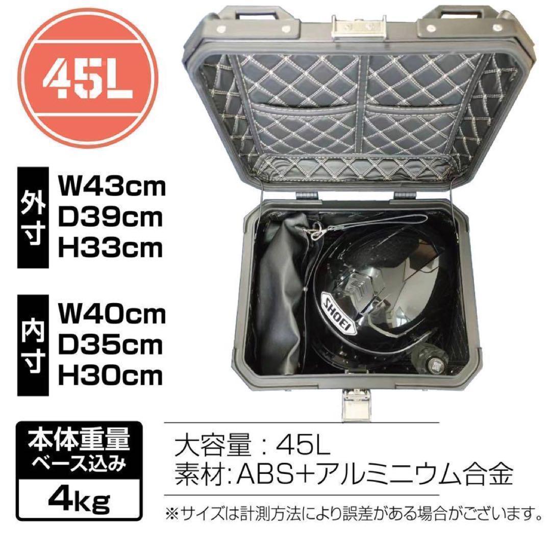 中古　リアボックス バイク用 45l 背もたれ 防水 中古 リアボックス バイク用 45l 背もたれ 防水