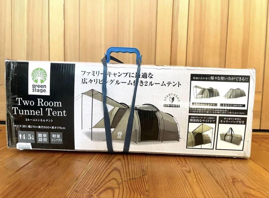 2ルームトンネルテント