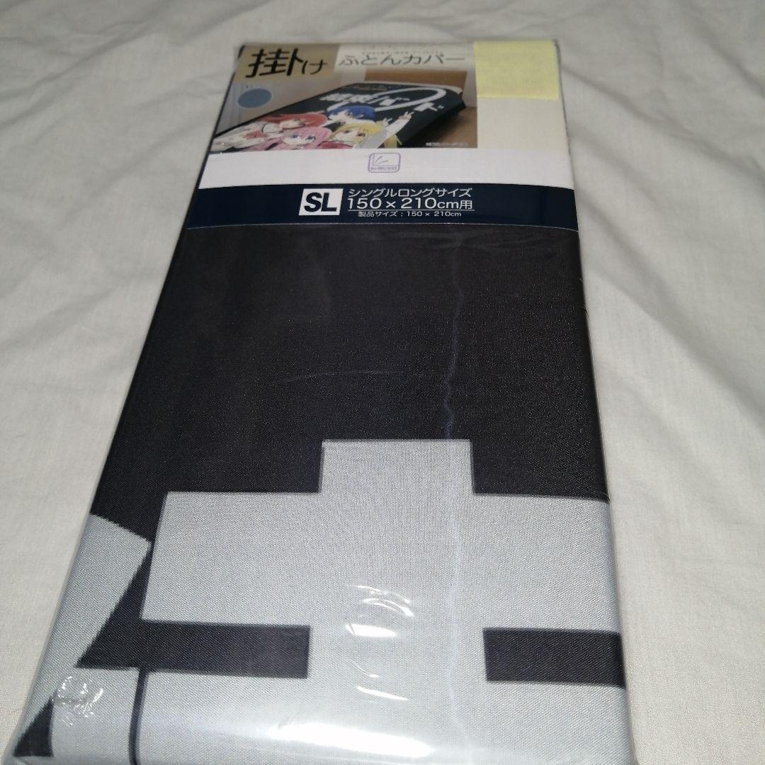 【新品】ぼっちざろっく！ 掛け布団カバー シングルロング