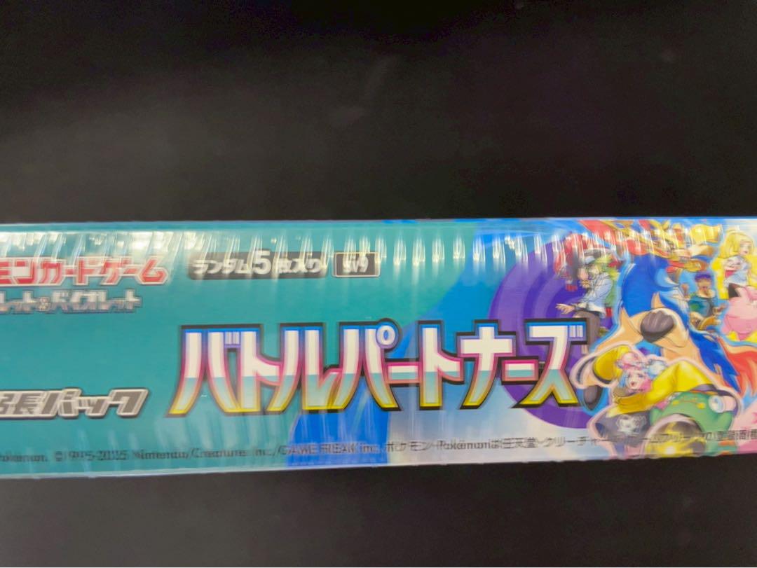 新品　ポケカ バトルパートナーズ　シュリンク付き　1BOX スニダン鑑定品