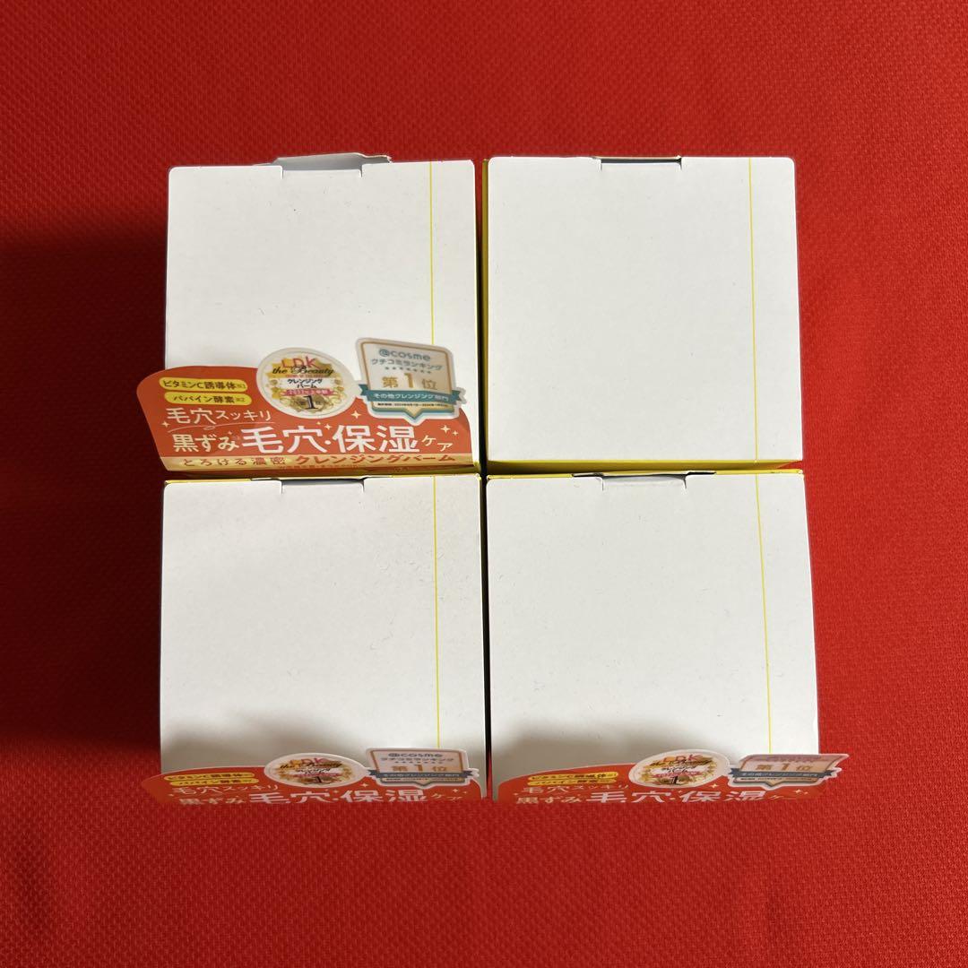 パーフェクトワンフォーカススムースクレンジングバーム75g 4個 未使用未開封