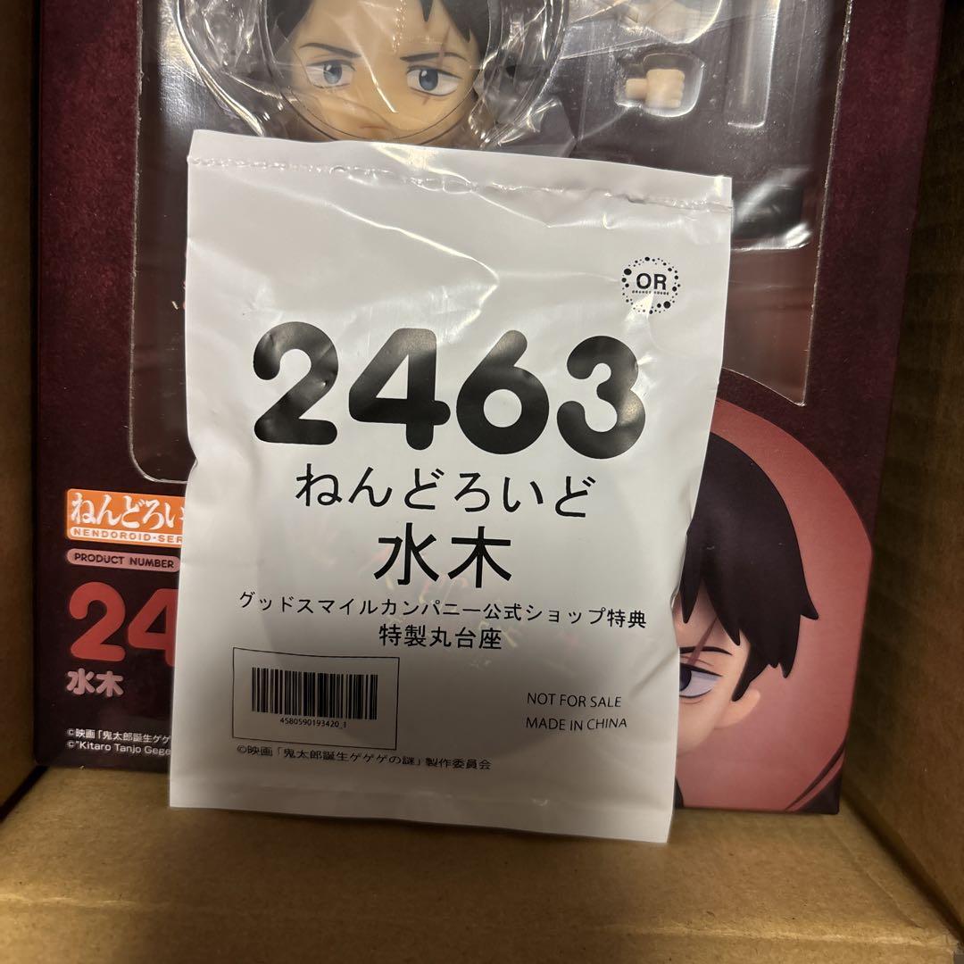 2463】 水木 顔パーツ 笑顔 ねんどろいど | ホビー通販 アニホープ