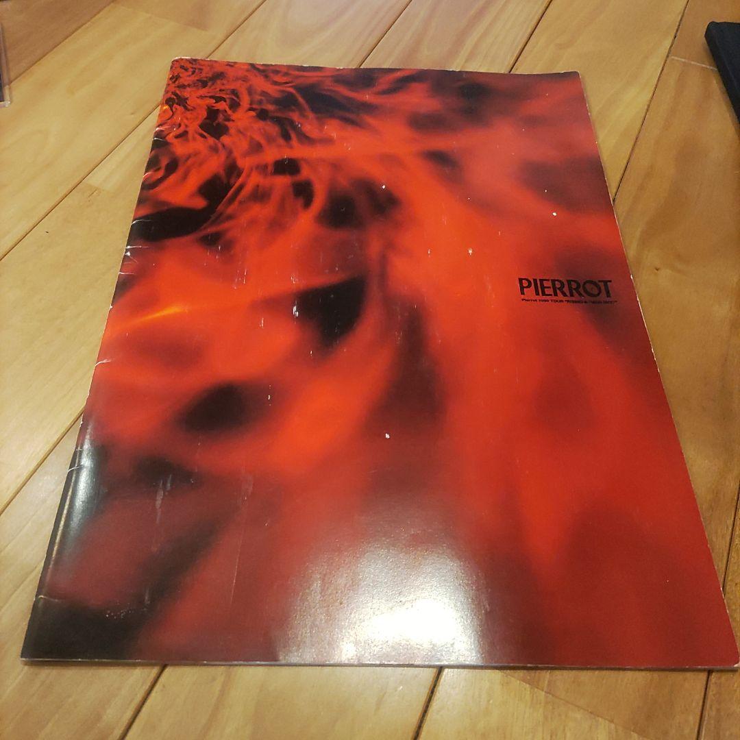 PIERROTツアーパンフ・雑誌まとめ売り・ツアーグッズ1999年～