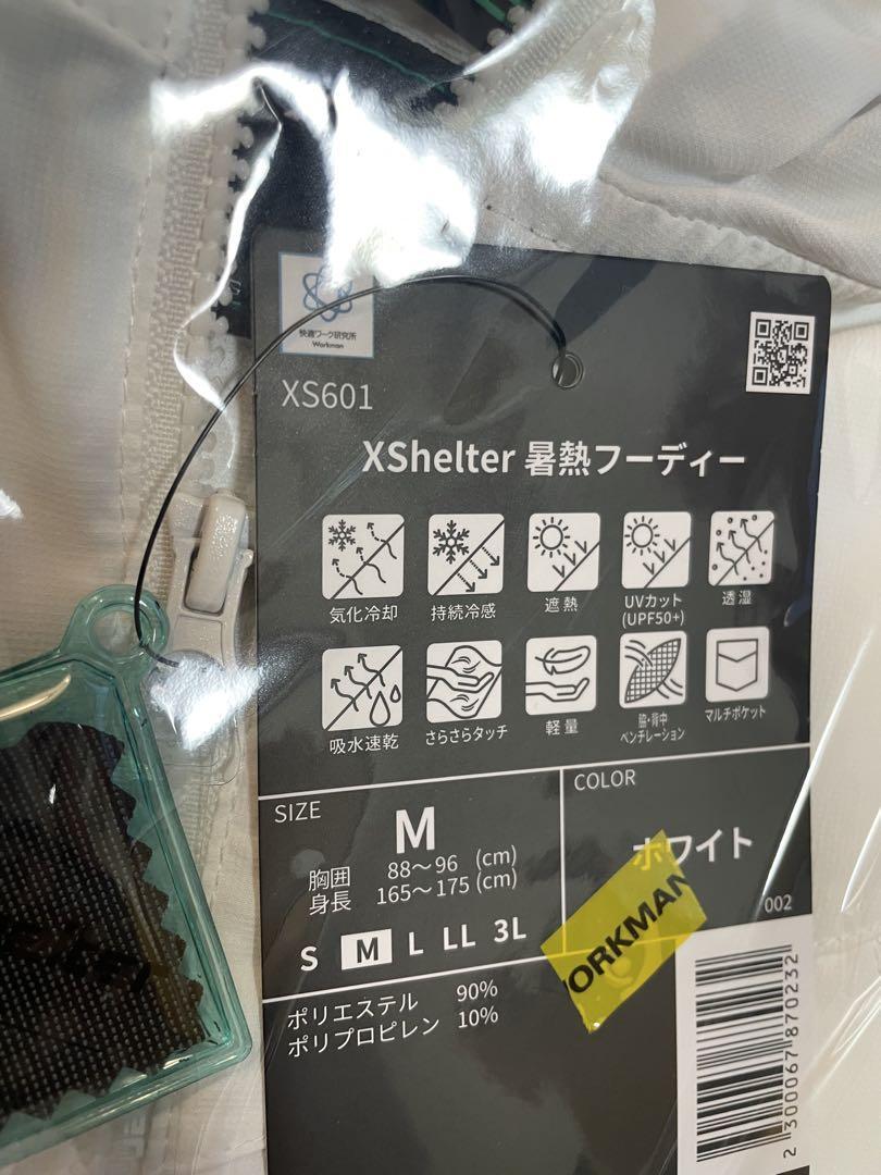 新品　M ワークマン エックスシェルター 暑熱 フーディー ホワイト