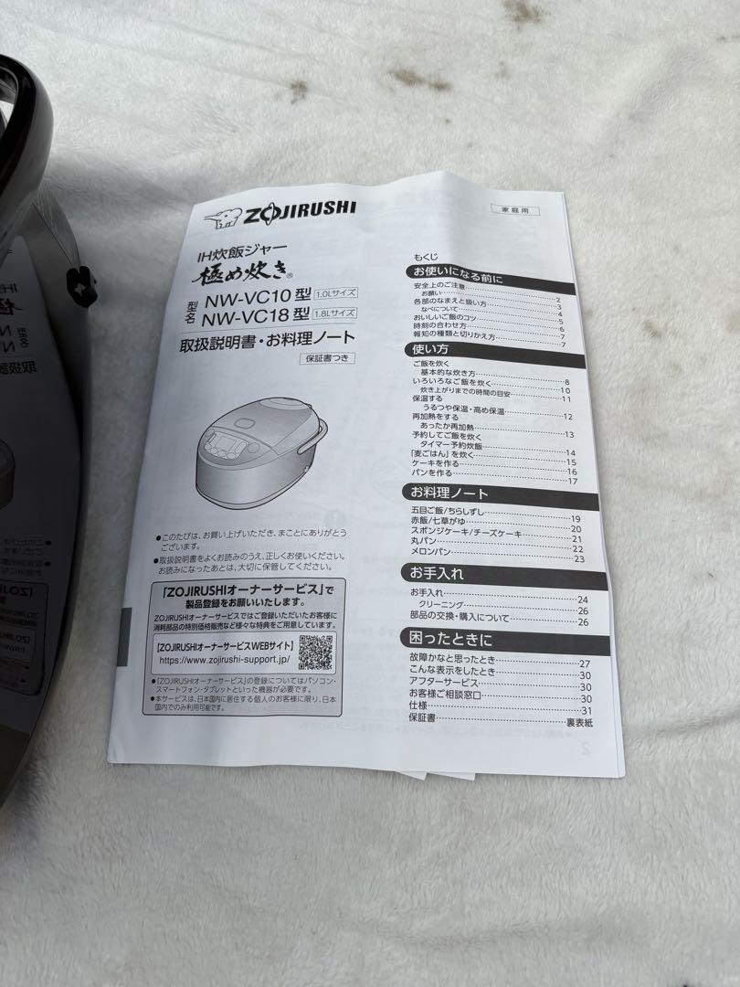新品 未使用 象印 極め炊き NW-VC18 後ろ割れあり - メルカリ