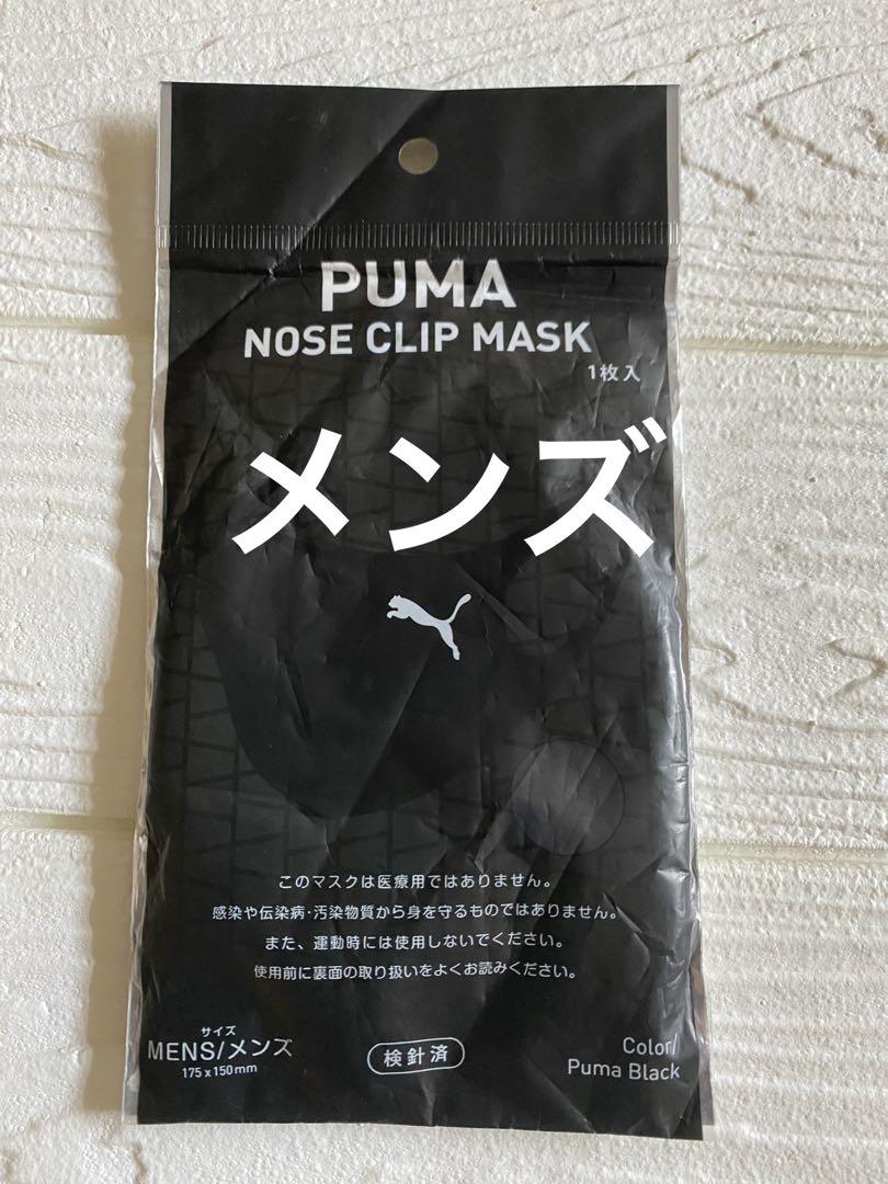 PUMA NOSE CLIP MUSK プーマ ノーズクリップマスク ウレタン