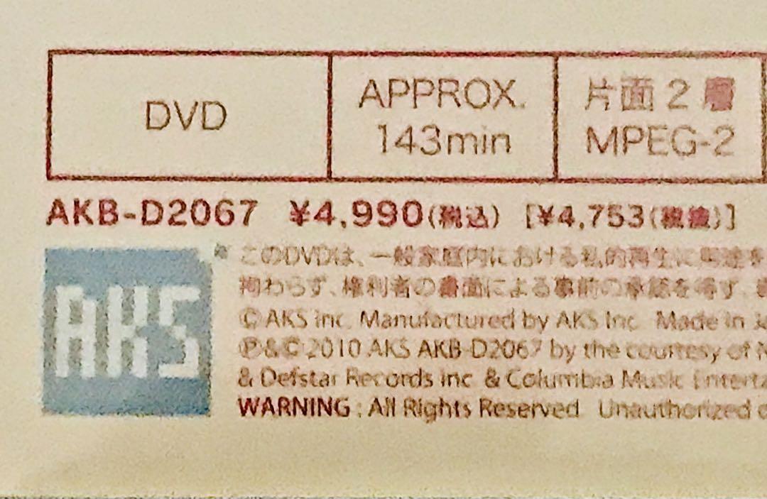 AKB48 サプライズはありません DVD ３枚セット販売