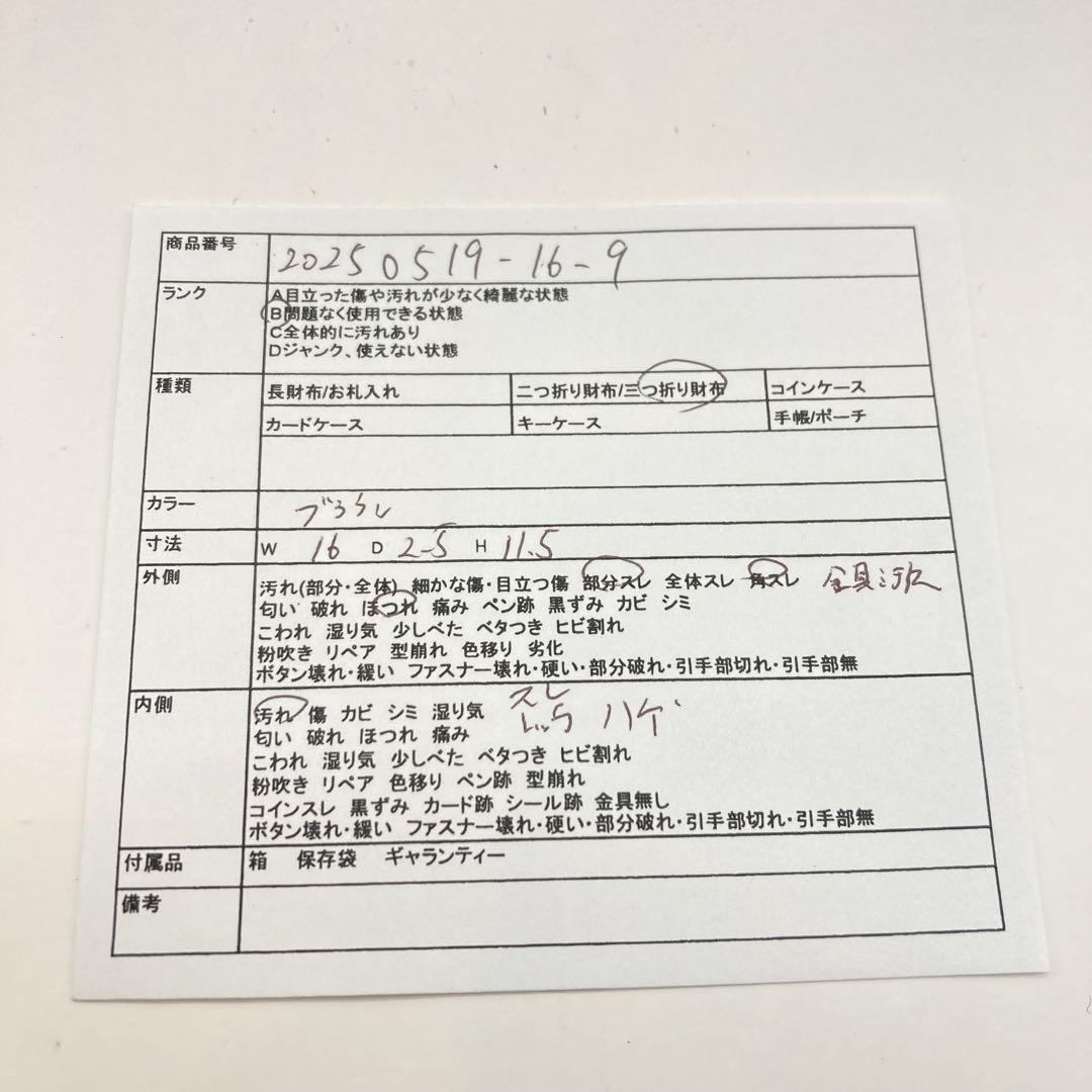 LOUIS VUITTONヴィトン ポルトトレゾールエテュイパピエ 3つ折り財布