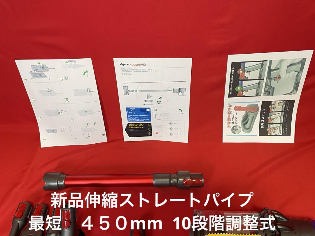 ダイソン④V10SV12 アブソルト仕様２ヘッド 新品伸縮式パイプ パーツセット