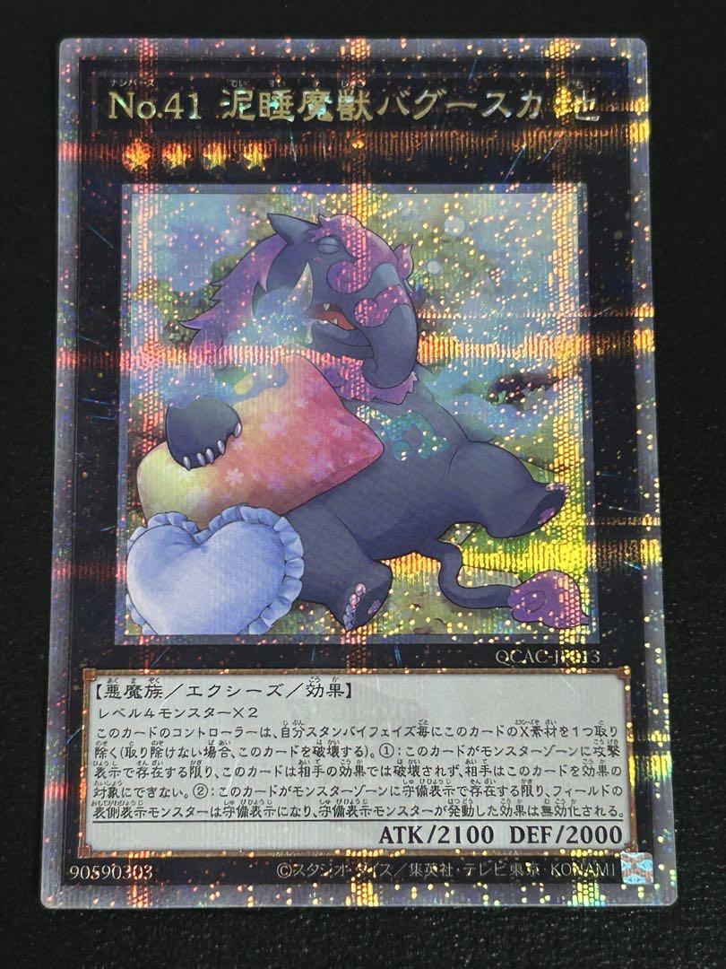 遊戯王 クオシク 25th まとめ売り　バグースカ　ホープ　レッドアイズ 遊戯王 クオシク 25th まとめ売り バグースカ ホープ レッド