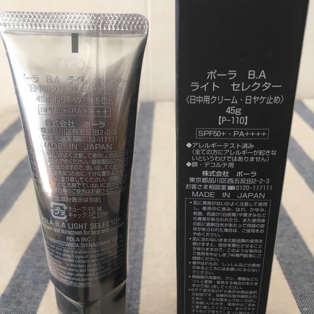 在庫特価 ポーラ ライト セレクター Wr2lX-m90124663368 B.A 超特価国産