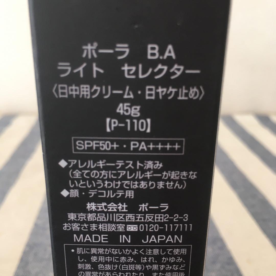 在庫特価 ポーラ ライト セレクター Wr2lX-m90124663368 B.A 超特価国産