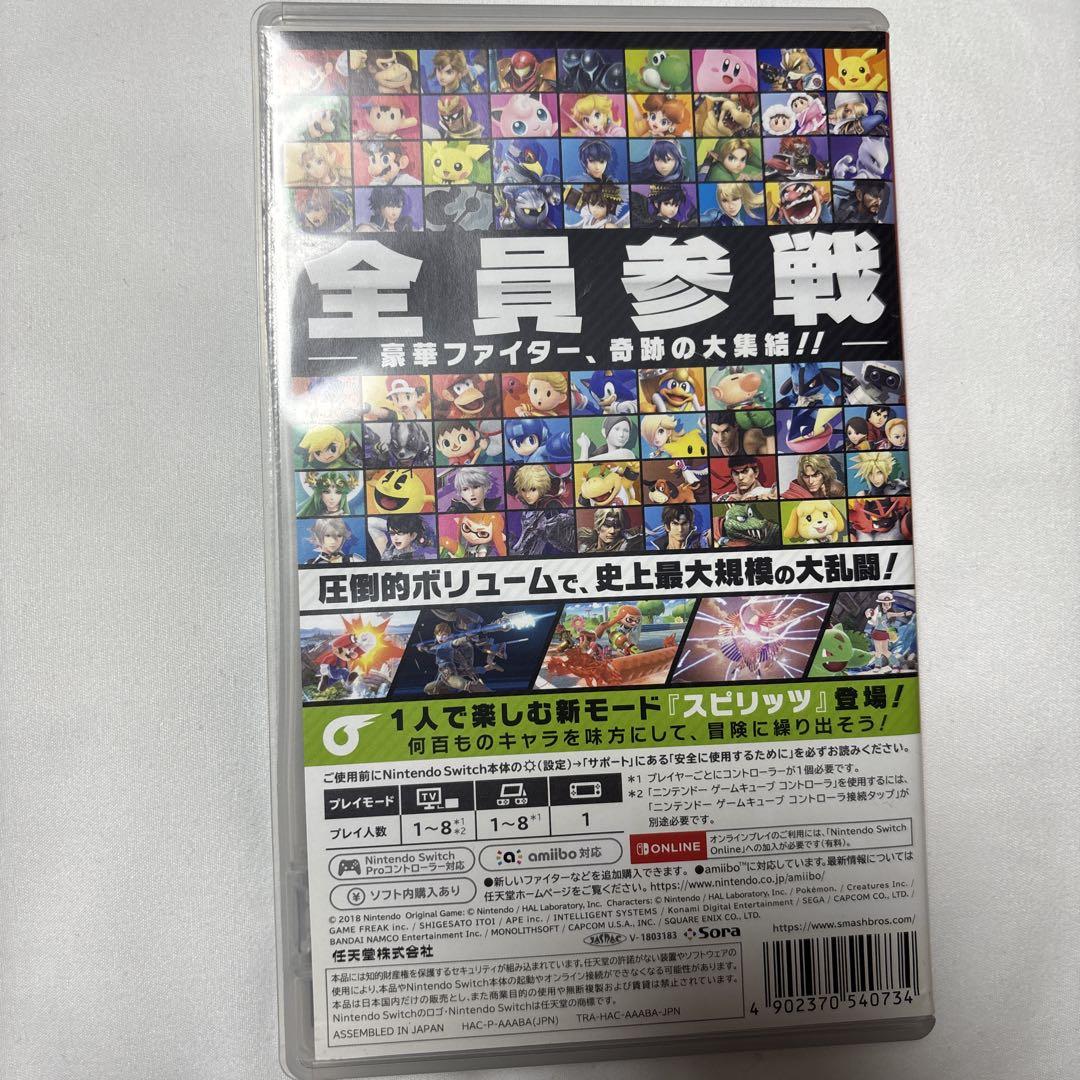 大乱闘スマッシュブラザーズ SPECIAL Nintendo Switchアウト