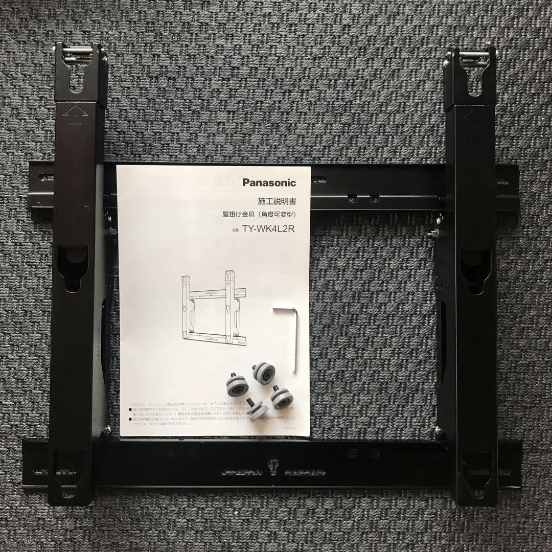 Panasonic TY-WK4L2R 壁掛け金具(角度可変型) - メルカリ