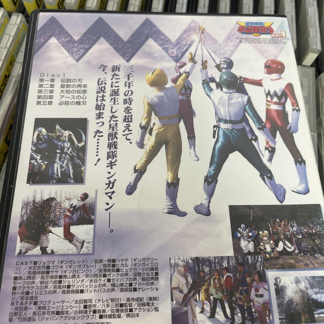星獣戦隊ギンガマン DVDコレクション vol.1 vol.2 2点セット