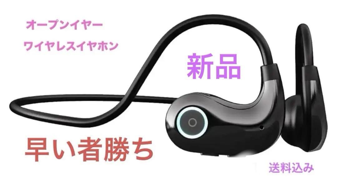 ワイヤレスイヤホン 軽量 ノイズキャンセリング オープンイヤー