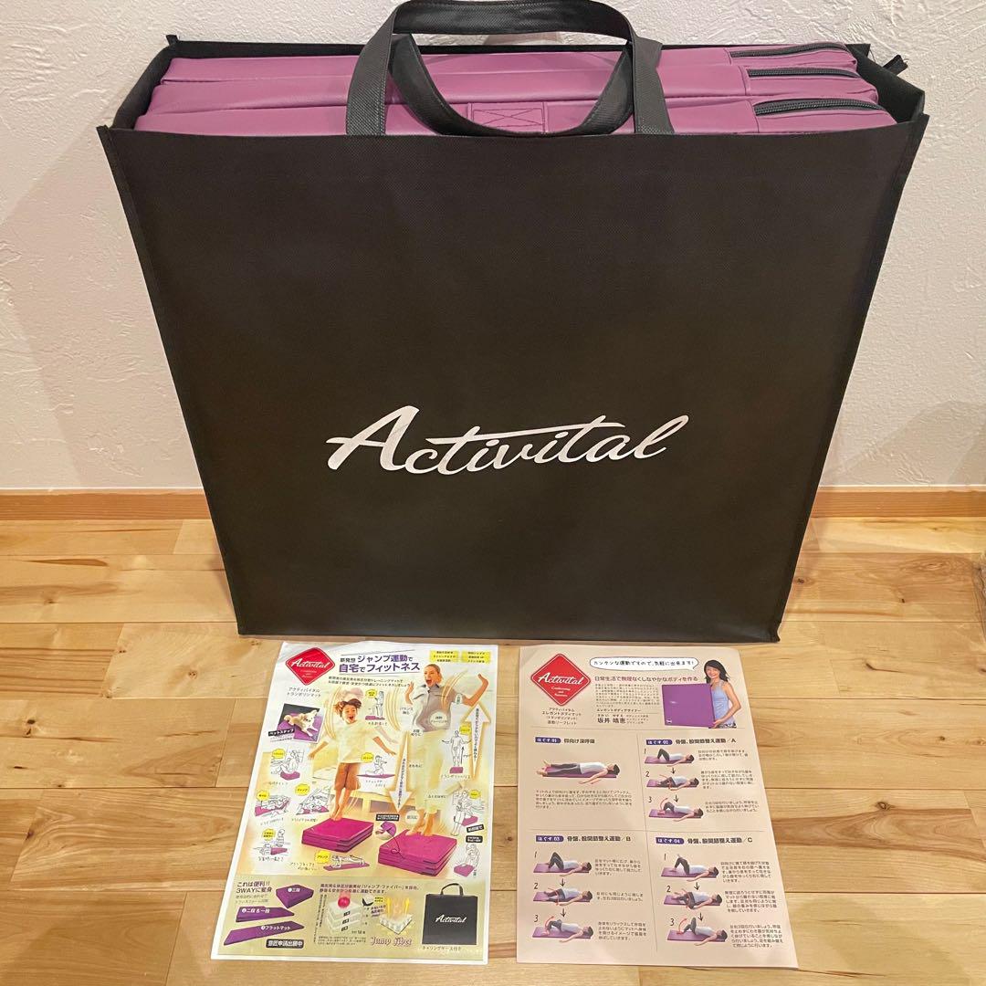 Activital トランポリンマット パープル Amazon.co.jp: goodsman [Activital] 3WAY トランポリンマット