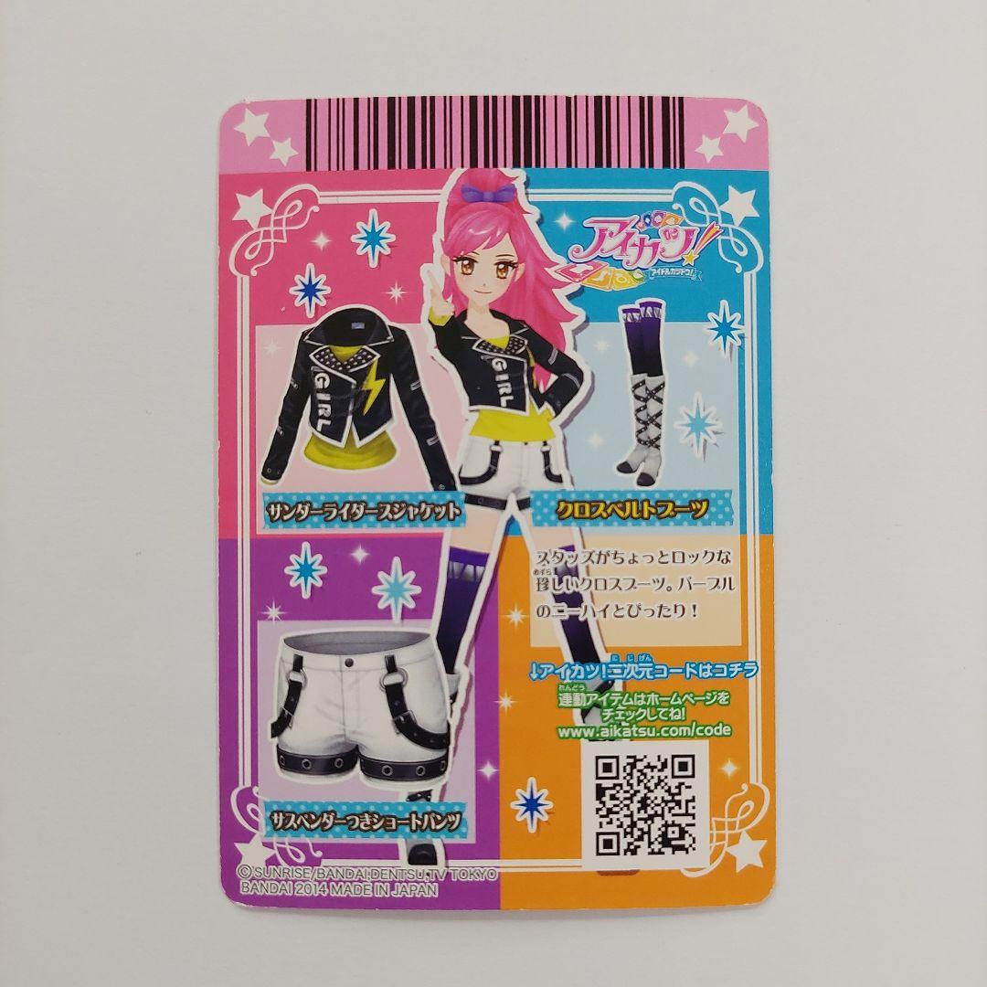 ブランド通販 アイカツカード初期 グミ10 藤堂 PCサンダーライダーコーデ ゲームセンター・ゲームカード