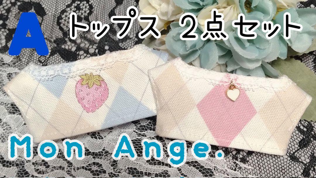 にじぱぺっと ぬい服 10cm トップス 2点セット にじぱぺ ぬい【A