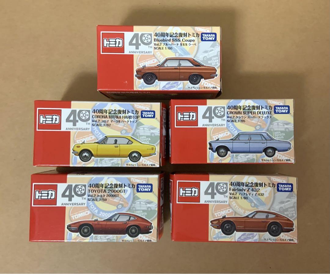 トミカ　40年記録 (上) (下)　2点セット 新品 未開封 トミカ 40周年記念 トミカ40年記 上 240001011610