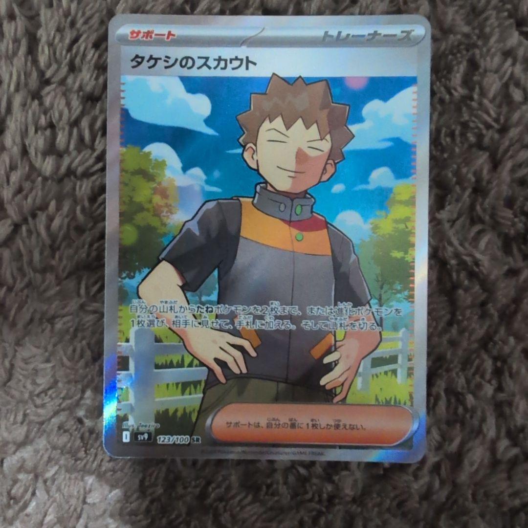 ポケモンカード バトルパートナーズ