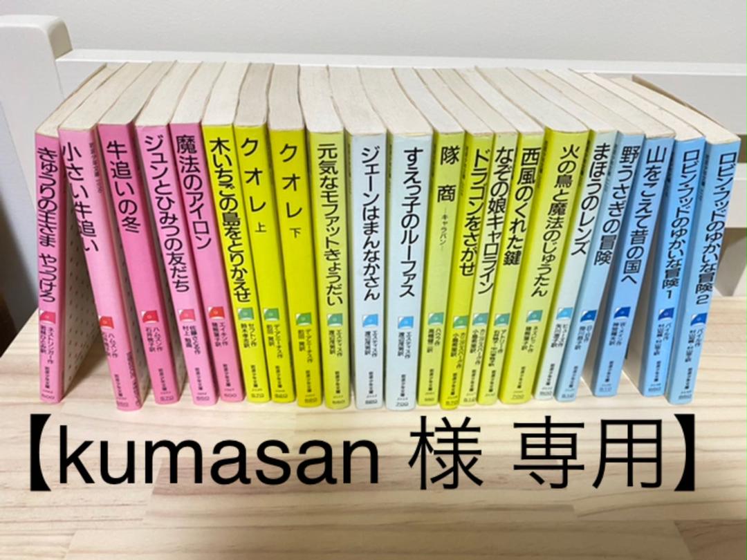 今日一番安い !専用出品! 岩波少年文庫 30冊 セール オンライン -www.thedianamusical.com 今日一番安い !専用出品! 岩波少年文庫 30冊 セール オンライン -www.thedianamusical.com