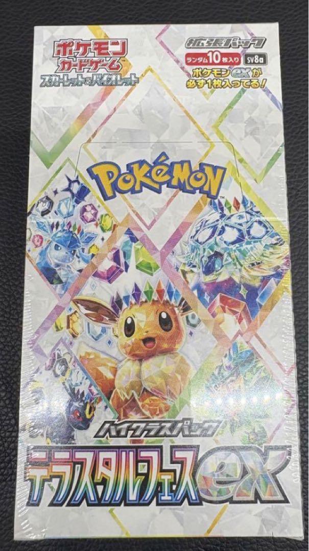 【送料無料/即納】  オムスターV 2枚セット エラー レリーフ抜け S12 SR ポケモンカードゲーム