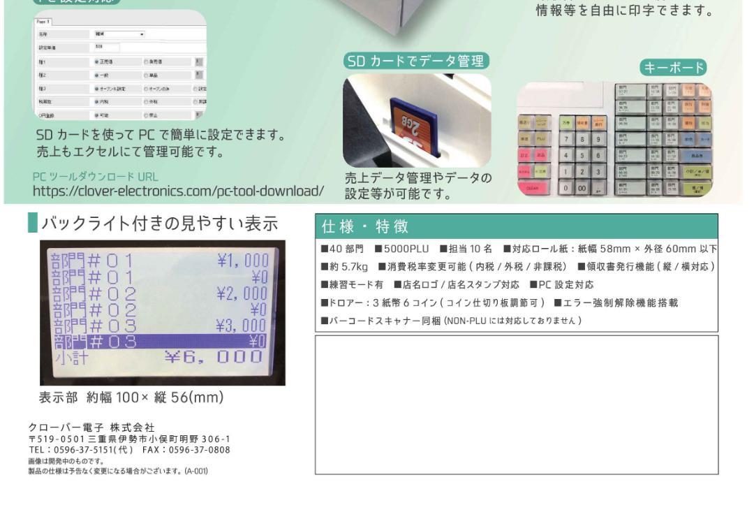 美品110スキャナ付店名ロゴ設定無料スキャナ付JET-670インボイスレジスター