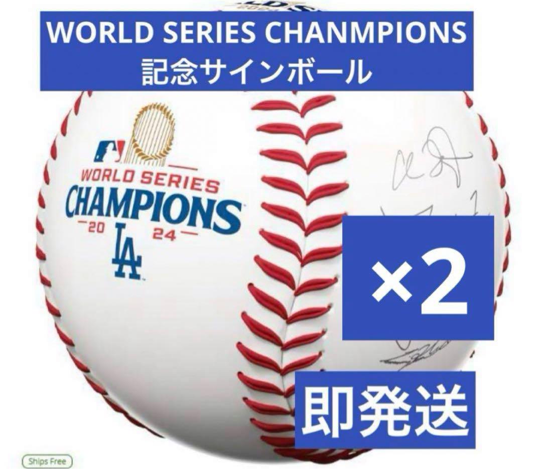 ワールドシリーズチャンピオンボール 2024 プリントサイン ワールドシリーズチャンピオンボール 2024 プリントサイン
