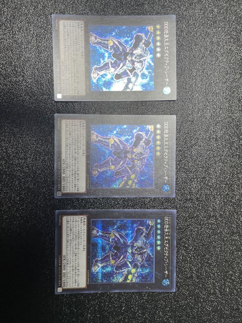 遊戯王　エグゼクティブシーザー　シークレット