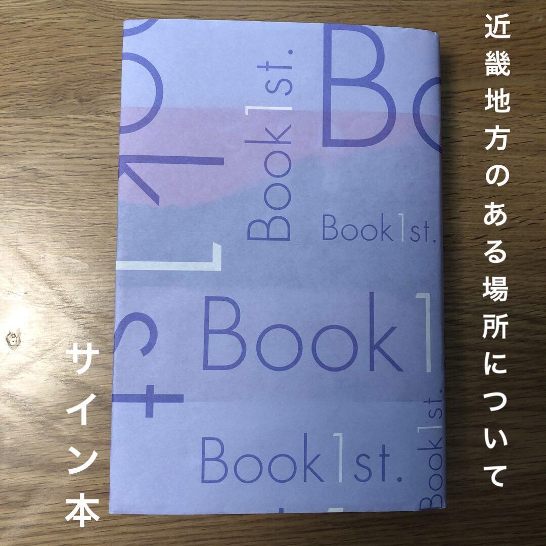 文庫版 近畿地方のある場所について」背筋 [角川文庫] - KADOKAWA