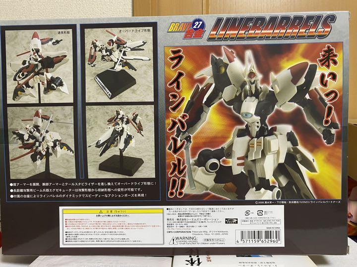 BRAVE合金27 ラインバレル 鉄のラインバレル LINEBARRELS