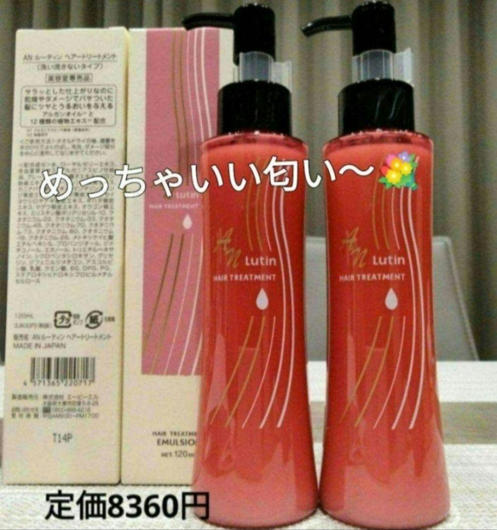 ヘアミルク２本　めっちゃいい匂い〜　洗い流さないトリートメント　ルーティン　箱入