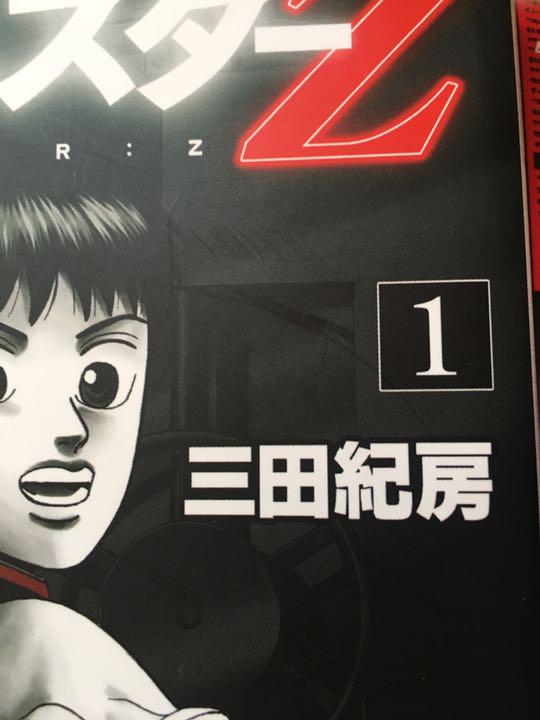 インベスターZ 全巻セット