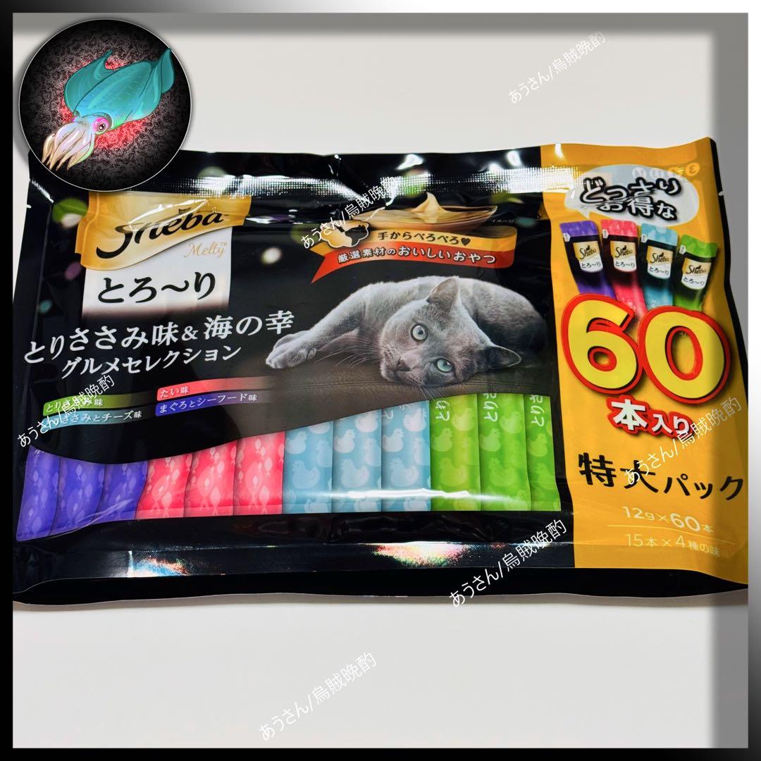 シーバ とろーり とりささみ味＆海の幸 グルメセレクション 60本
