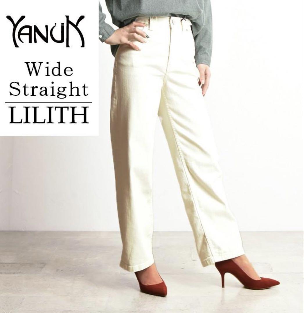 YANUK LILITH ヤヌーク リリス ワイドストレートデニム 23 AWH