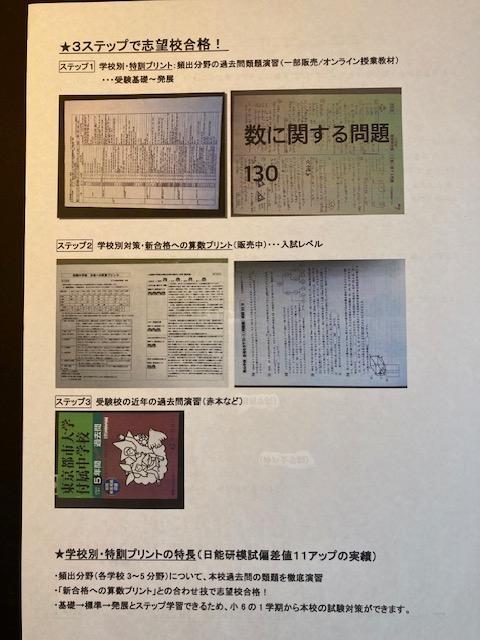 日本女子大学附属中学校　2026年合格必勝プリント・フルセット