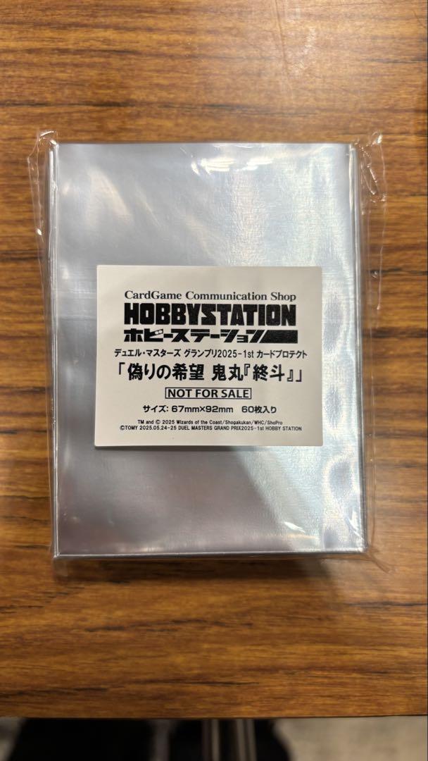 小物などお買い得な福袋 ピリオド 鬼丸「終斗」 スリーブ デュエマ 非売品 gp2025-1st サプライ・アクセサリ・グッズ