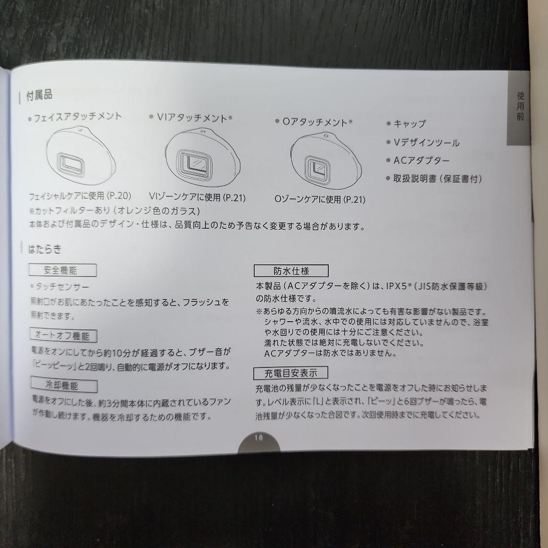ヤーマン 光美容器 脱毛機(YA−MAN STA-209L BLUE ゲル付き 画像6