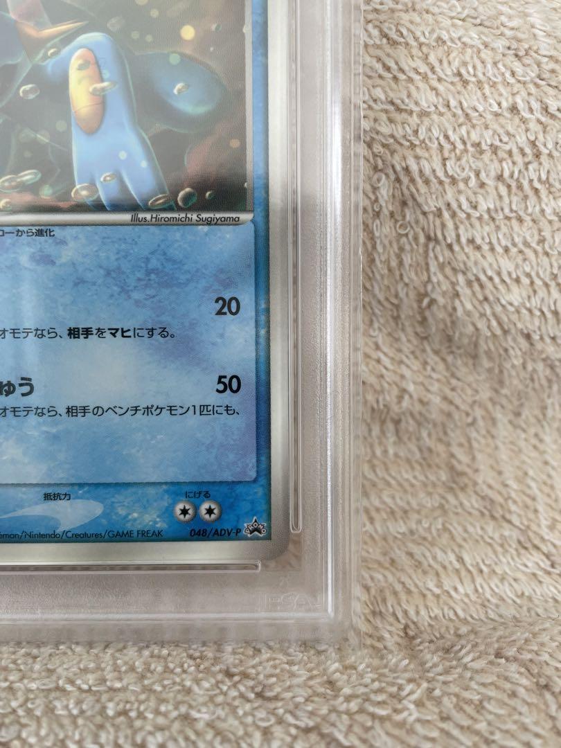 PSA9 ラグラージ マクドナルド プロモ 2004 048 swampert