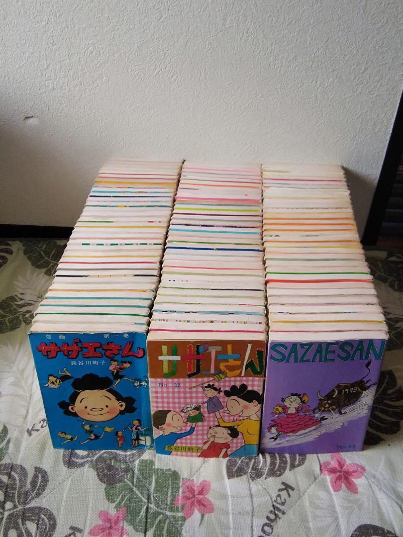 ❤️当時物☆完品98冊☆姉妹社☆サザエさん☆おたから