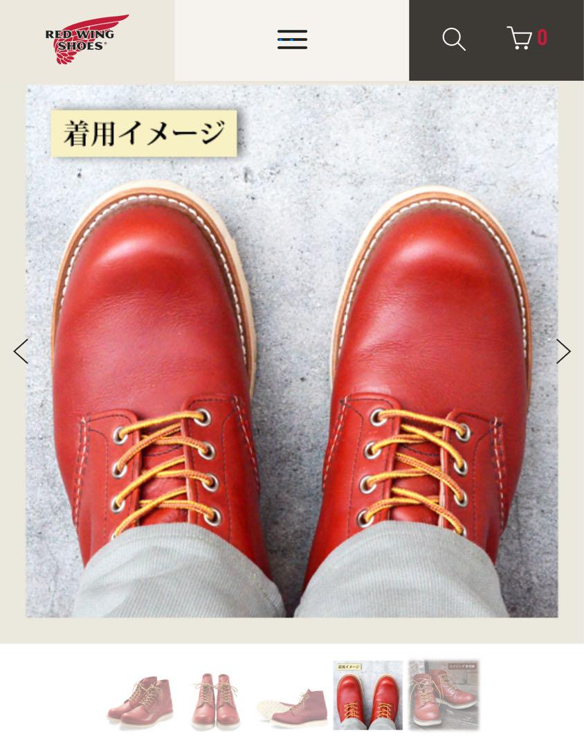 RED WING レッドウィング 8166 CHALLENGER 長瀬智也私物 靴