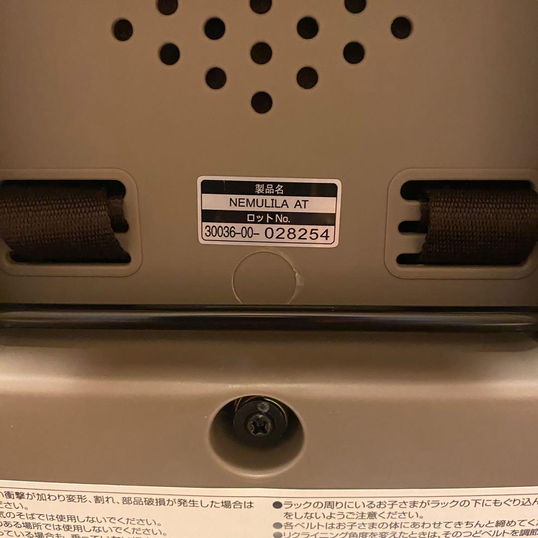 コンビ　ネムリラ　オート　自動　AT ハイローチェア　新生児